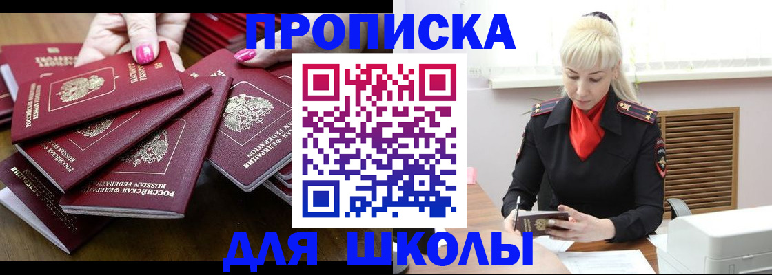 прописка для кредита в Воскресенске