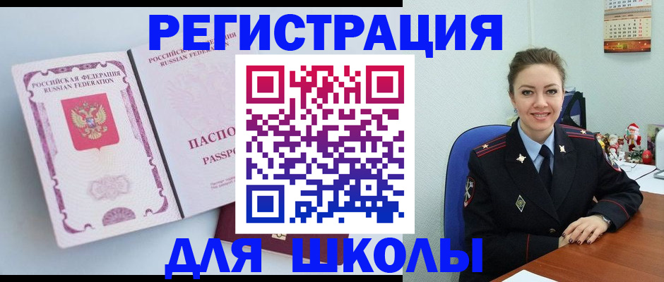 регистрация в Воскресенске